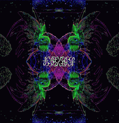 のうなんせんす EP